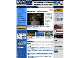 Asahikawa-np.com thumbnail