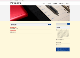 Asamasystem.jp thumbnail