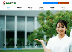 Asano-clinic.com thumbnail