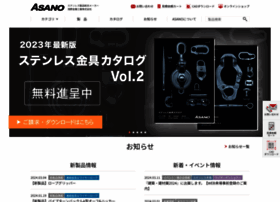 Asano-metal.co.jp thumbnail