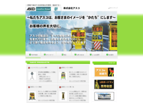 Ascoosk.co.jp thumbnail
