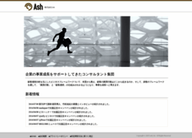Ash-inc.jp thumbnail