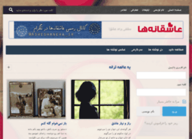 Asheghaneha.ir thumbnail Asheghaneha.ir thumbnail