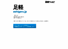 Ashigaru.jp thumbnail