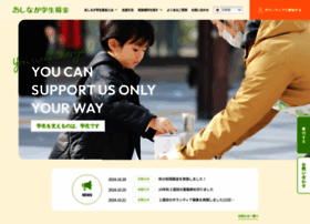 Ashinaga-gakuseibokin.org thumbnail Ashinaga-gakuseibokin.org thumbnail