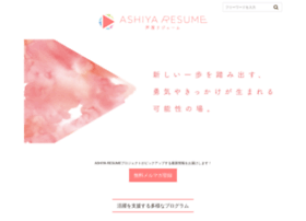 Ashiya-resume.jp thumbnail