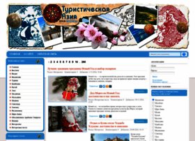 Asiageograf.ru thumbnail Asiageograf.ru thumbnail