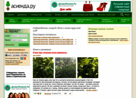 Asienda.ru thumbnail Asienda.ru thumbnail