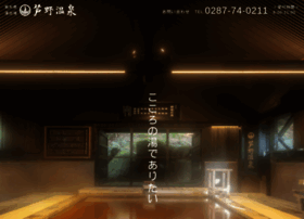 Asinoonsen.co.jp thumbnail