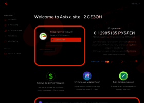 Asixx.site thumbnail