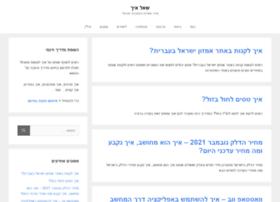 Askhow.co.il thumbnail