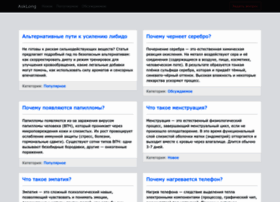 Asklong.ru thumbnail