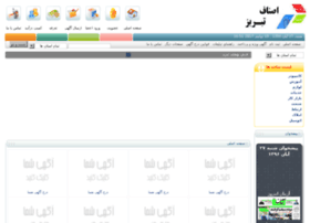 Asnaftabriz.ir thumbnail