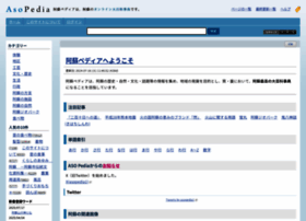 Aso-dm.net thumbnail