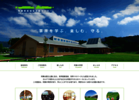 Aso-sougencenter.jp thumbnail