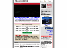 Aso-volcano.jp thumbnail
