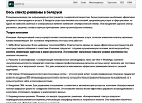 Aspektr.by thumbnail