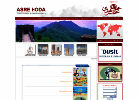Asrehoda.ir thumbnail Asrehoda.ir thumbnail