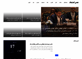 Asretemad.com thumbnail