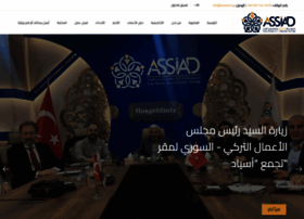 Assiad.org thumbnail