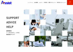 Assist-ad.co.jp thumbnail