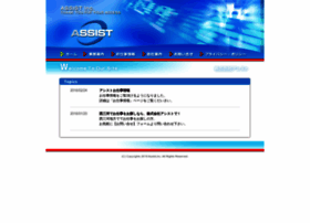 Assist-staff.jp thumbnail