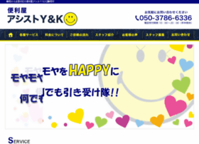 Assist-yk.com thumbnail