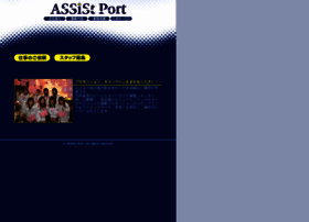 Assistport.co.jp thumbnail