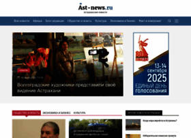 Ast-news.ru thumbnail Ast-news.ru thumbnail