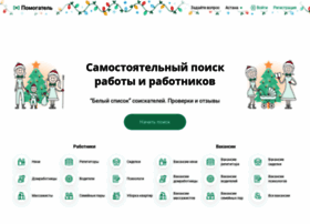 Astana.pomogatel.kz thumbnail Astana.pomogatel.kz thumbnail