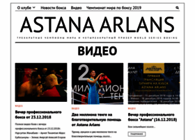 Astanaarlans.kz thumbnail