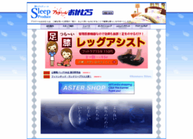 Aster-okamura.com thumbnail