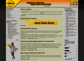 Astra-club.ru thumbnail Astra-club.ru thumbnail