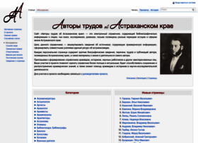 Astrakhanica-personalia.ru thumbnail