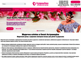 Astramedika.com.ua thumbnail