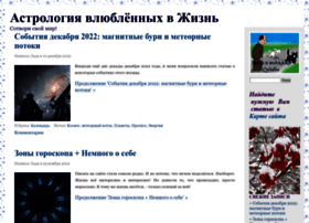 Astro-spirit.ru thumbnail