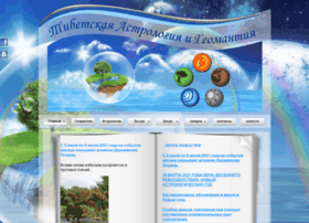 Astrogeomantiya.ru thumbnail Astrogeomantiya.ru thumbnail
