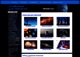 Astrotime.ru thumbnail
