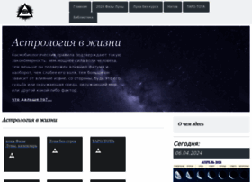 Astrozen.ru thumbnail