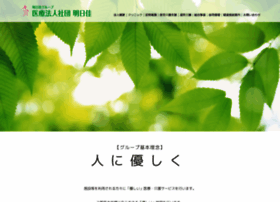 Asuka-group.jp thumbnail