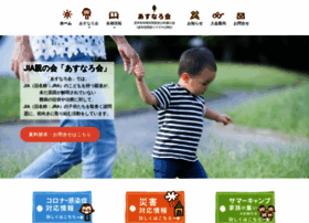 Asunarokai.com thumbnail