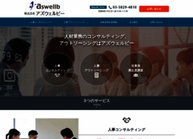 Aswellb.co.jp thumbnail