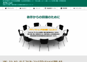 Ata-net.jp thumbnail