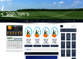 Atarmishmar.org.il thumbnail Atarmishmar.org.il thumbnail