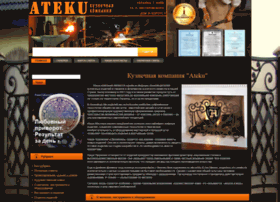 Ateku.org.ua thumbnail
