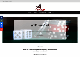 Athar-centre.org thumbnail