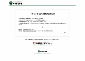 Atochigi.ne.jp thumbnail Atochigi.ne.jp thumbnail