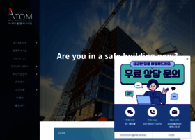 Atom-eng.co.kr thumbnail