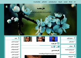 Atseh.ir thumbnail
