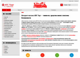 Atstorg.ru thumbnail